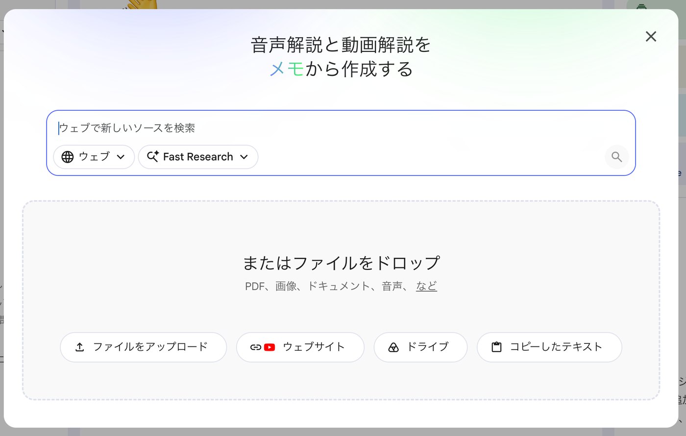 ソース追加画面。右端にコピーしたテキストのボタン